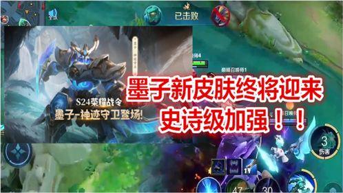 新战令皮肤爆料最新版,最新版爆料抢先看