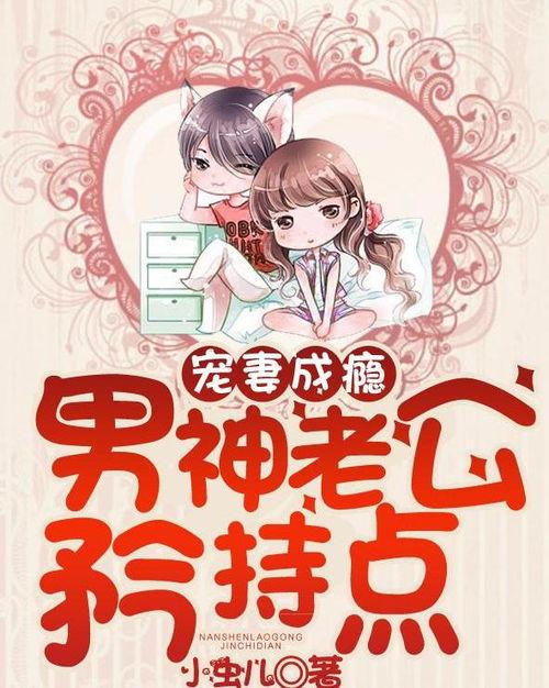 军人老公宠妻成瘾,老公的独家宠爱