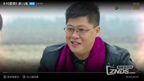 乡村爱情9云免费观看