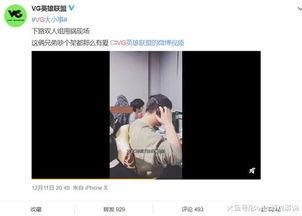 赵文豪被爆料视频,真相与争议并存