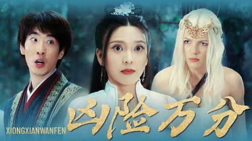 御龙修仙传3在线播放,仙途漫漫，龙腾九天