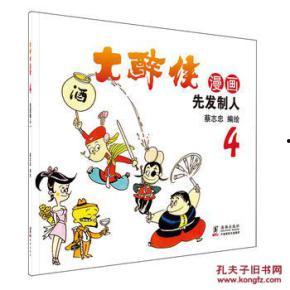 手机免费观看大醉侠,大醉侠