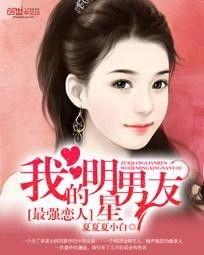 我朋友恋人是明星,揭秘明星恋人甜蜜日常
