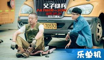 父子雄兵免费观看西瓜,免费西瓜等你来尝，热血战纪即将开启！