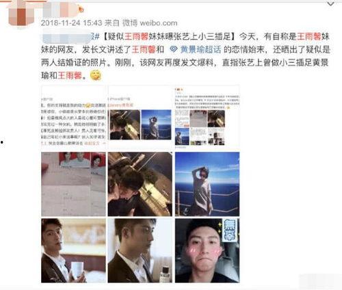 景鑫独家爆料事件视频,景鑫事件视频背后的惊人真相