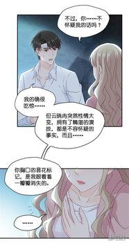 影帝老公恨恨爱漫画免费,恨恨爱漫画的甜蜜纠葛
