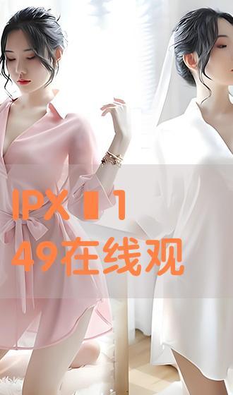 ipx206在线播放,沉浸式在线播放体验之旅