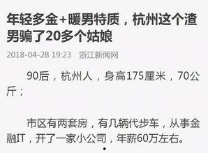 爆料杭州渣男视频