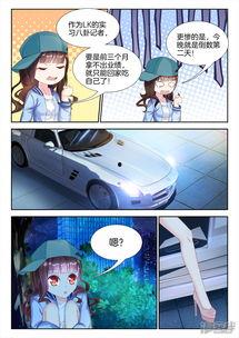 帝豪老公太狂热漫画45,漫画45情感升温