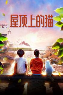 屋顶 在线观看,屋顶视角下的城市风光在线全景体验