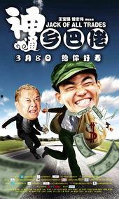 神通乡巴佬免费观看,解锁乡村奇遇之旅