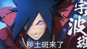 秽土斑最新爆料招募动画,全新动画招募幕后故事大揭秘