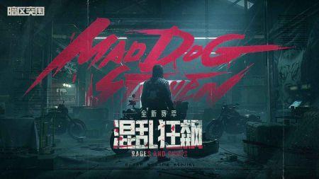 暗区突围国际服最新爆料,神秘势力崛起，全球战场风云再起